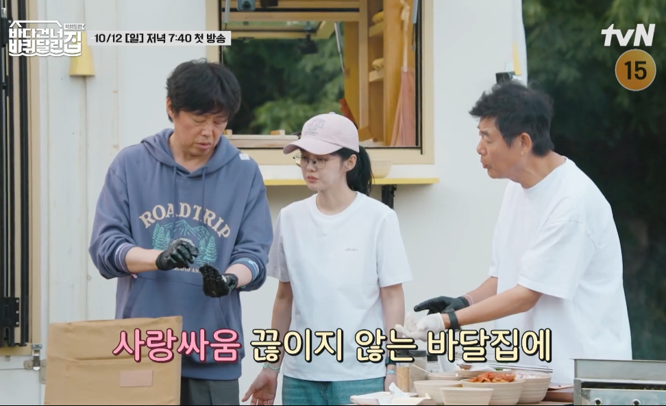 바퀴 달린 집 5