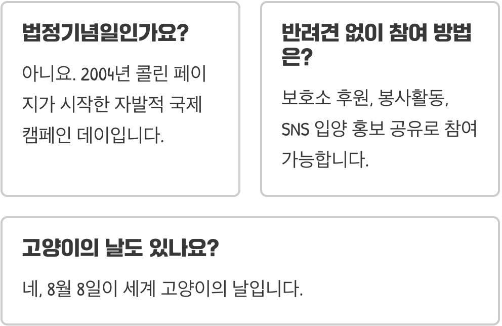 세계개의날, 왜 8월 26일로 정해졌을까?