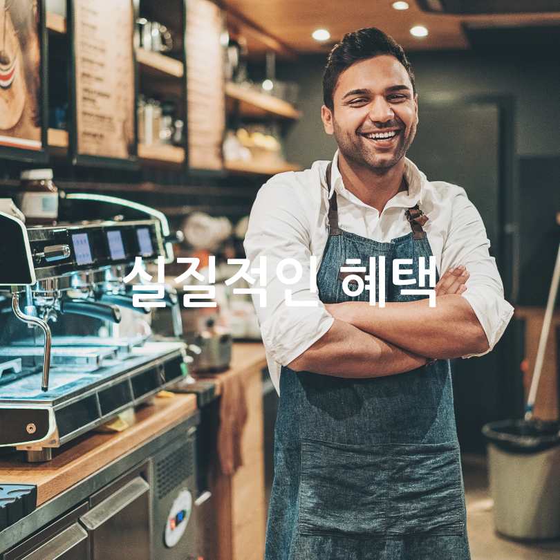2025 소상공인 부담경감 크레딧 50만원