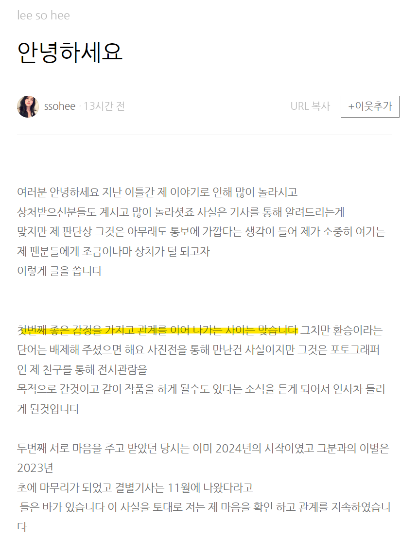 류준열 한소희 열애