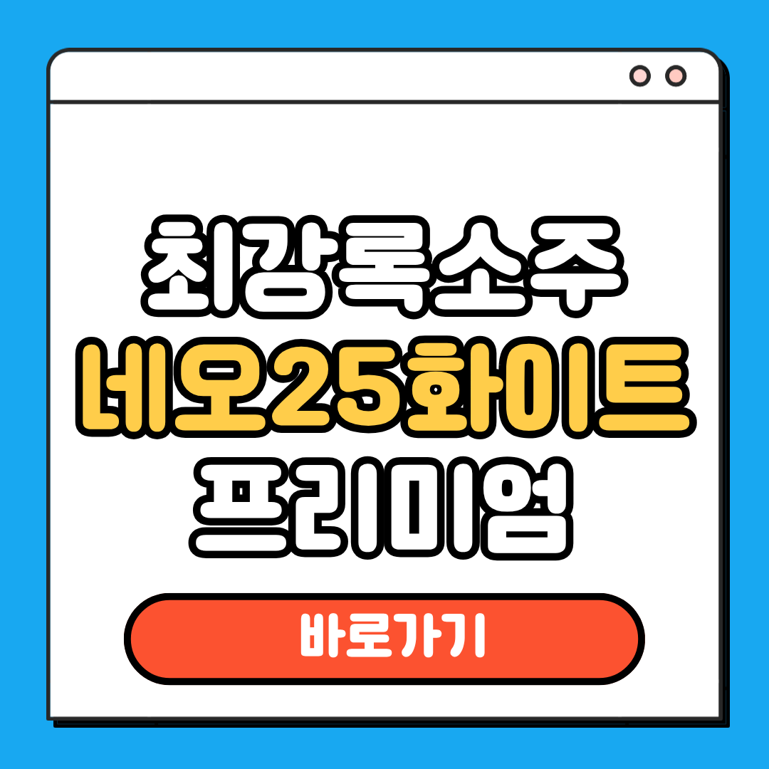 네오오토25