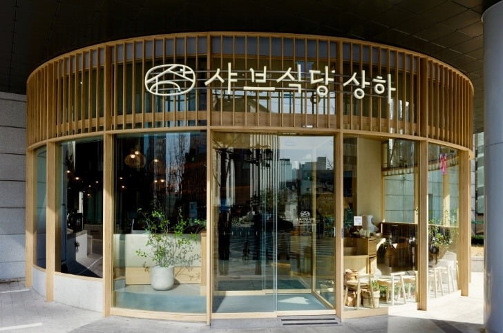 매일유업이 청담동에 오프한 샤브식당 상하.