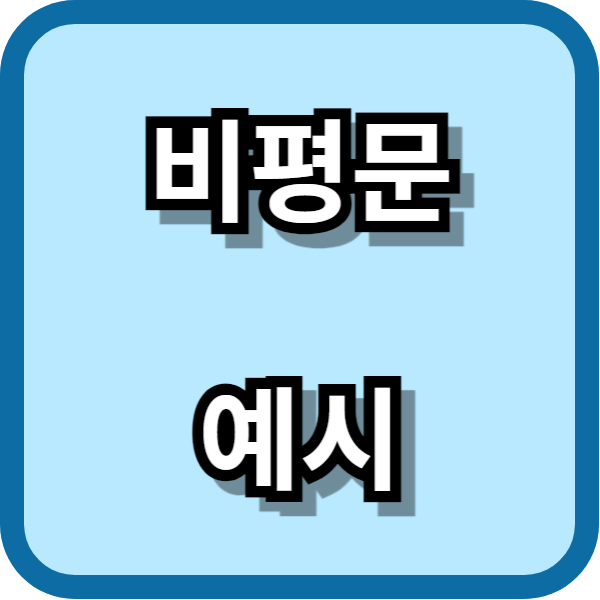 연설하는 모습