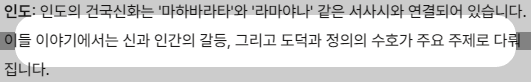건국신화