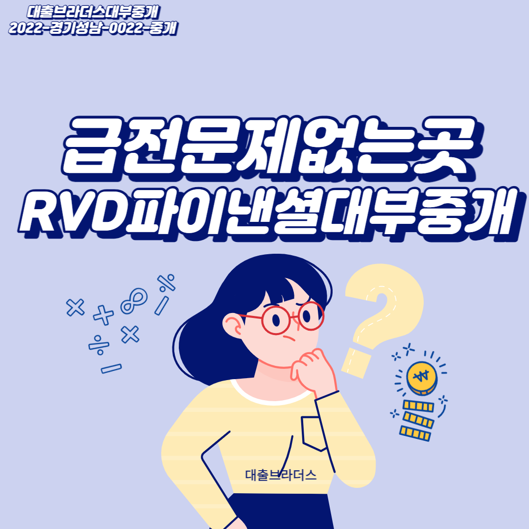 급전문제없는곳