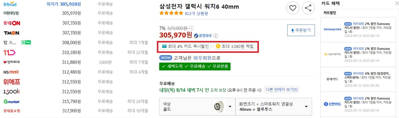 갤럭시 z플립 5를 최저가에 구입하기 위한 예시 사진