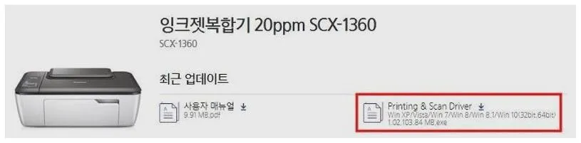 삼성 프린터 드라이버