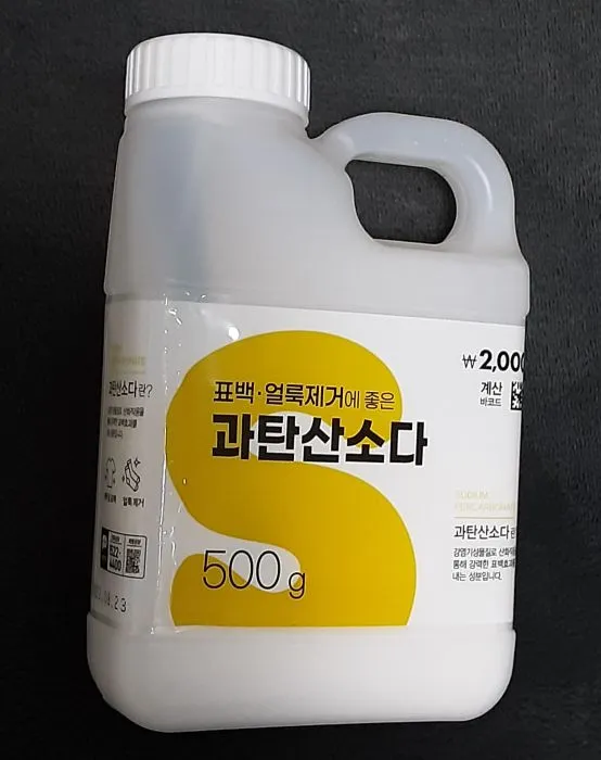 다이소 과탄산소다