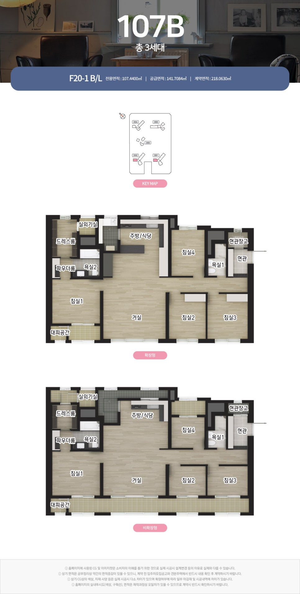 [3억 로또] 더샵 송도 프라임뷰 아파트 20BL 무순위 청약 신청 줍줍 F20-1