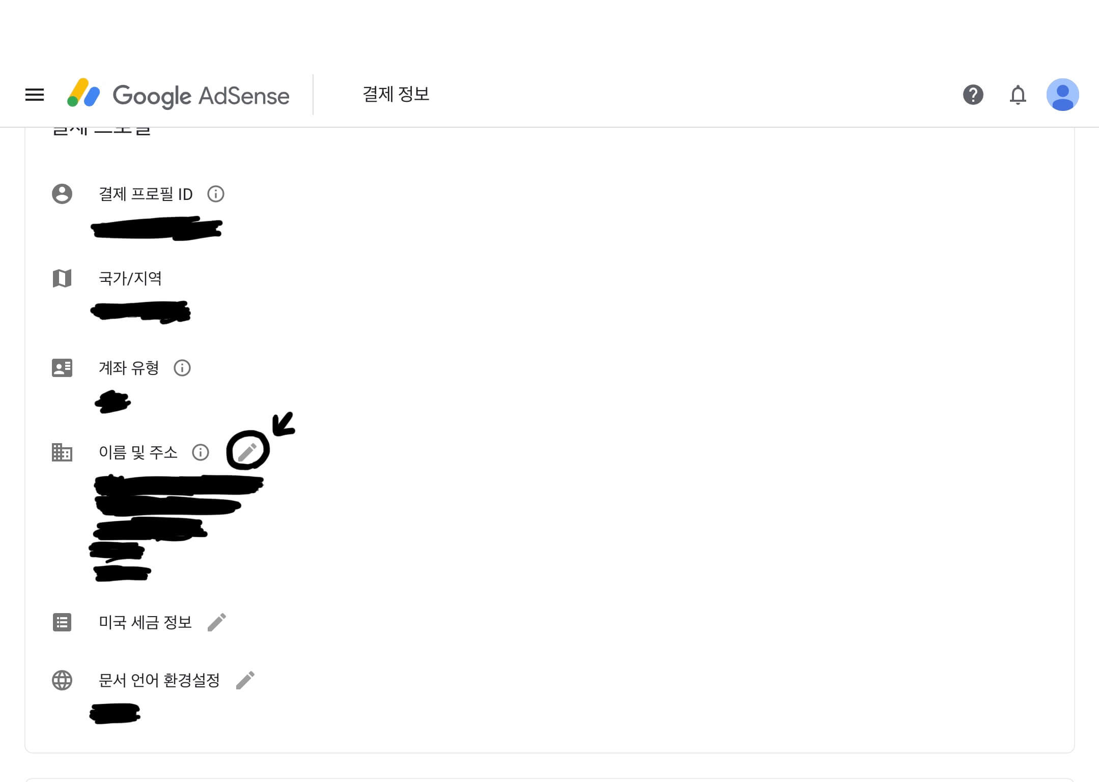 애드센스주소넣는법
