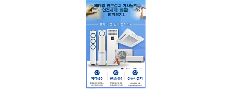 홍성군 에어컨설치