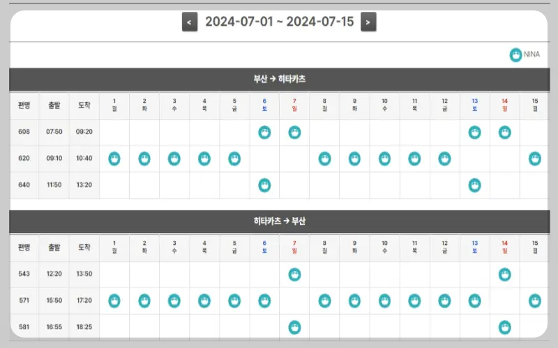 대마도 여행 배편 예약_4