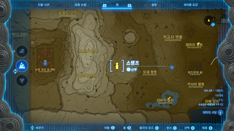 모르다바산과 모르가나산 옆