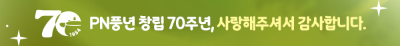 https://pn.co.kr 풍년밥솥 온라인 쇼핑몰