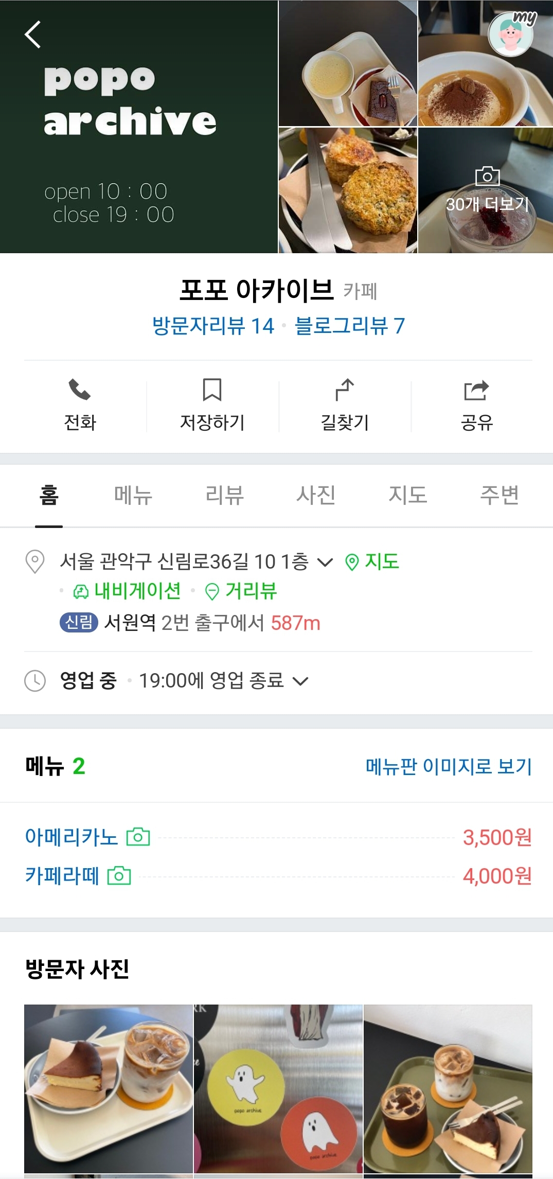 포포아카이브