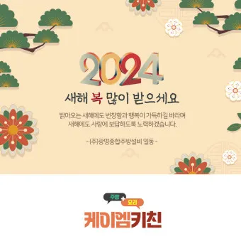 귀사의 무궁한 발전을 기원합니다 뜻 사용 예시_2