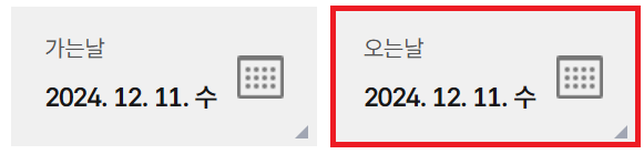 서울고속버스터미널 시간표 예매 방법