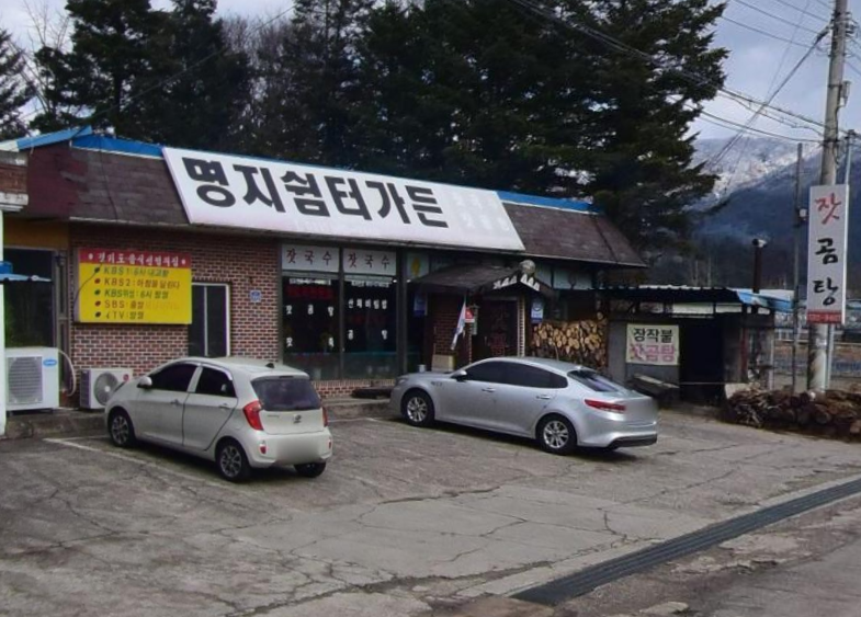 생생 정보통 맛집 식당 정보