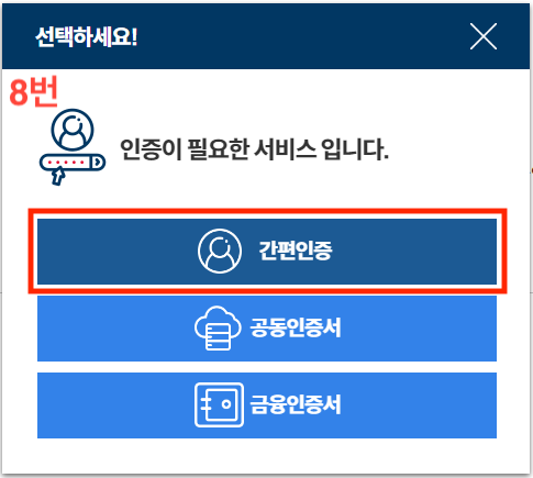 등본인터넷발급하기8