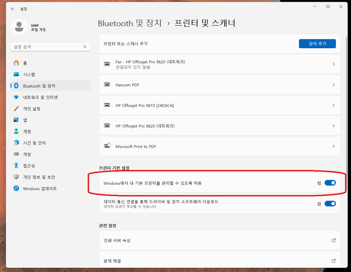 윈도우 11 설정의 프린터 및 스캐너 메뉴에서 Windows에서 내 기본 프린터를 관리할 수 있도록 허용 기능이 켜져 있는 화면