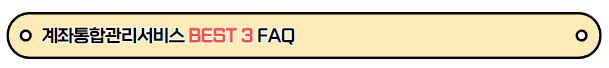 FAQ