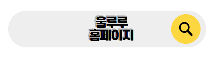 호주 신혼여행