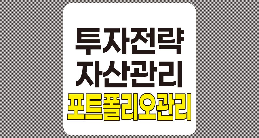 투자 전문가와 컨설턴트를 통한 효과적인 자산 관리 전략