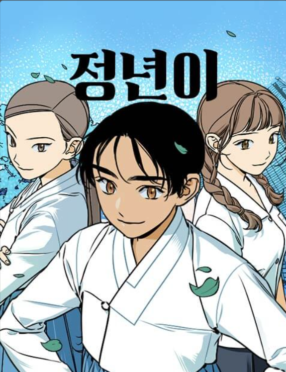 정년이 소개 및 줄거리, 출연진, OTT, 웹툰 정보