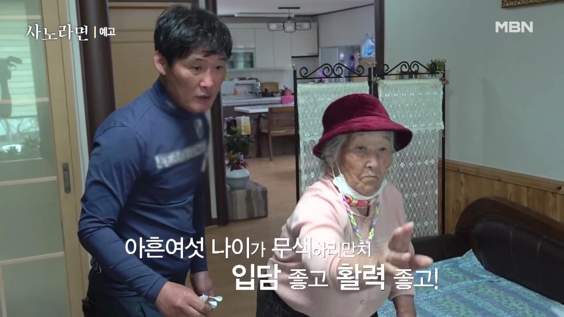 휴먼다큐 사노라면 583회 96세 굴비 장수 어매의 고집스러운 사랑 소개 및 연락처 방송 정보 다시보기
