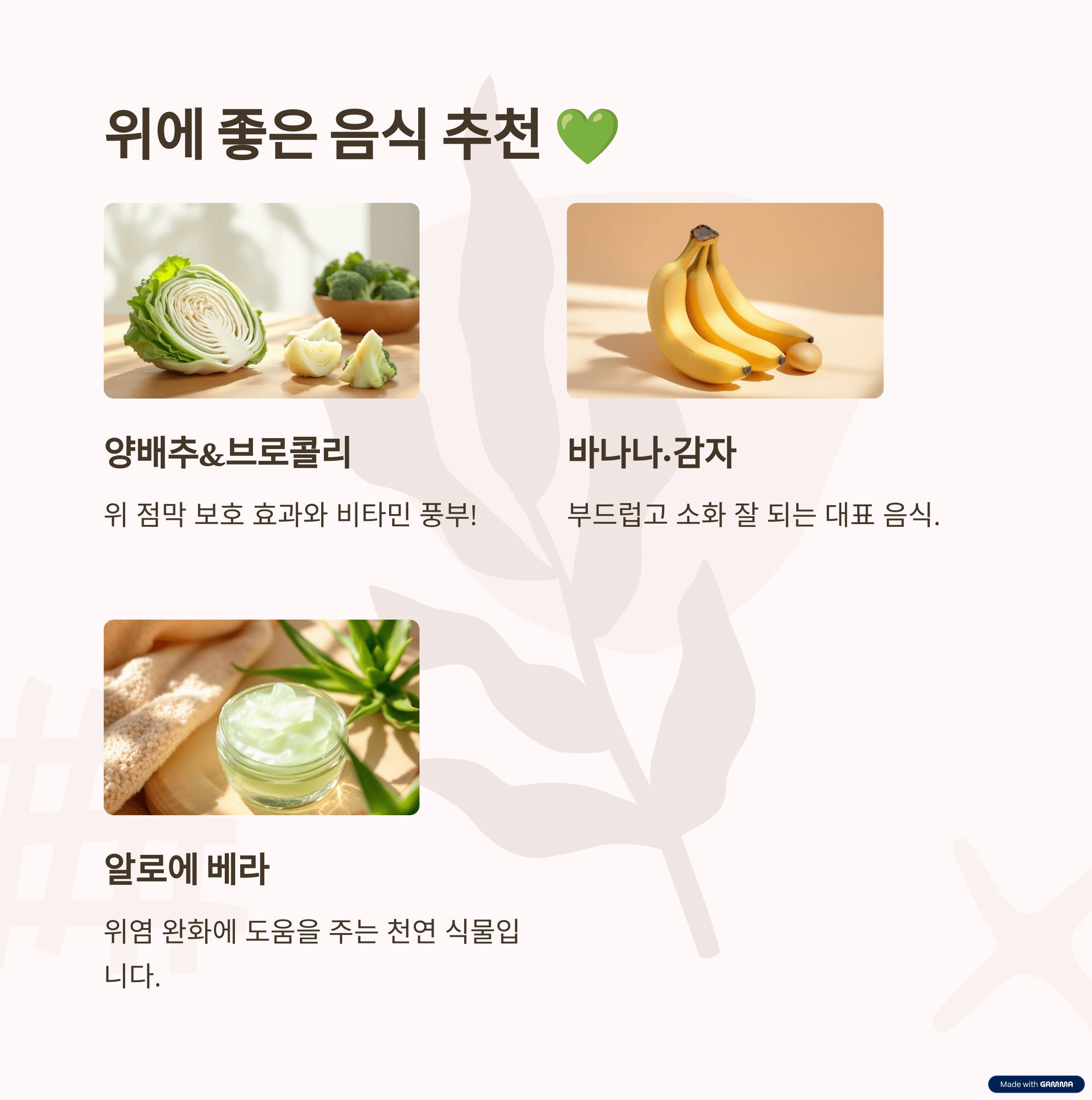 식습관만 바꿔도 OK! 역류성 식도염 맞춤 식단
