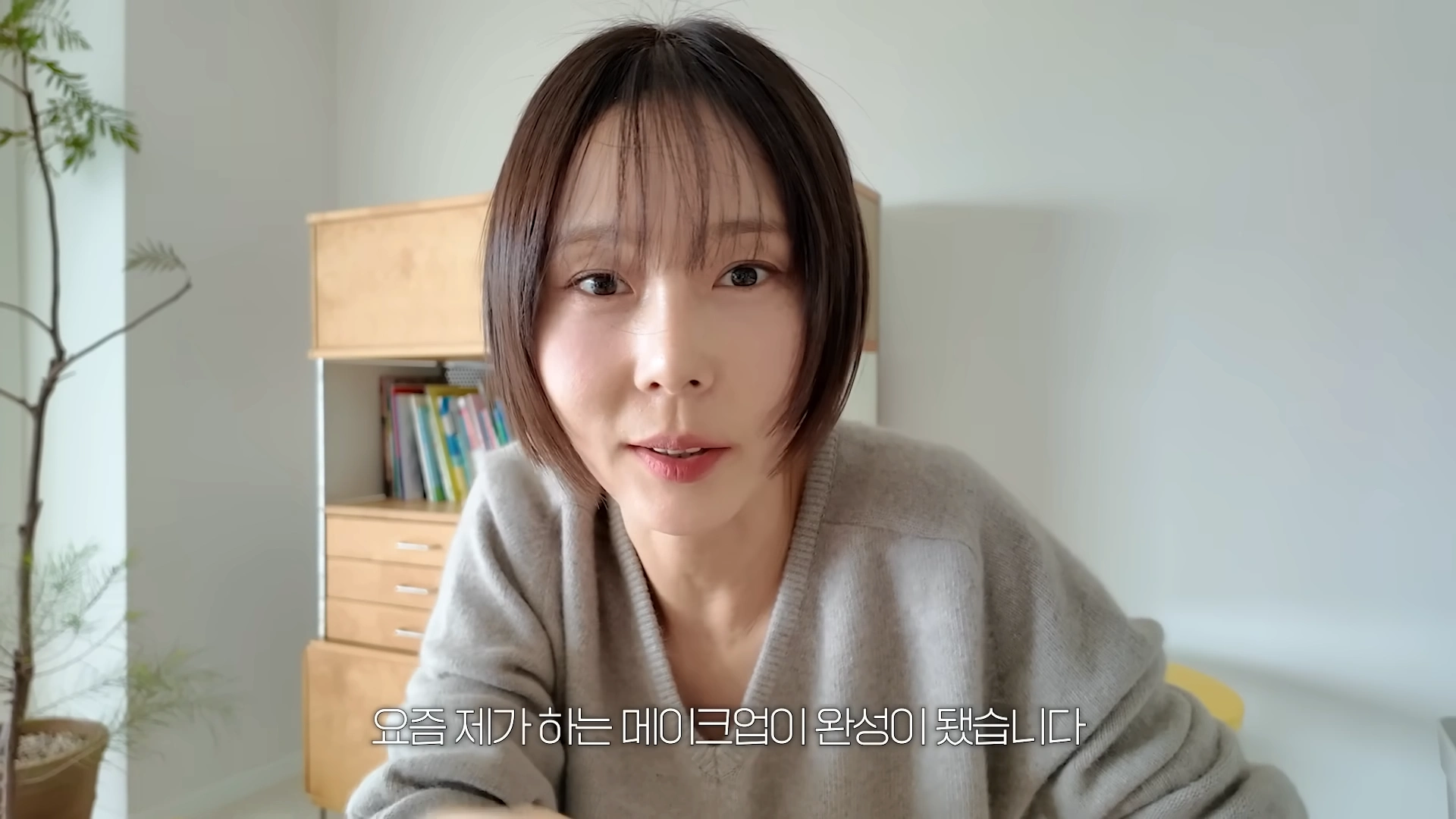 김나영 최근 노필터 메이크업 장면