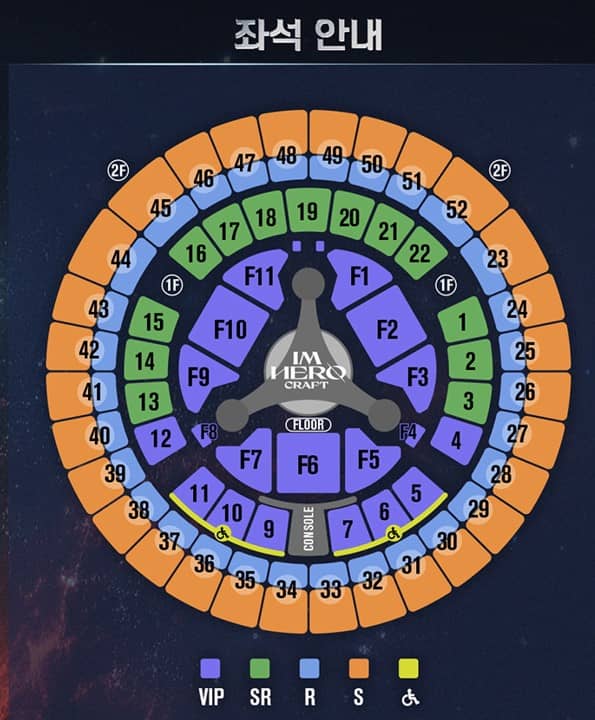임영웅 콘서트 좌석배치도