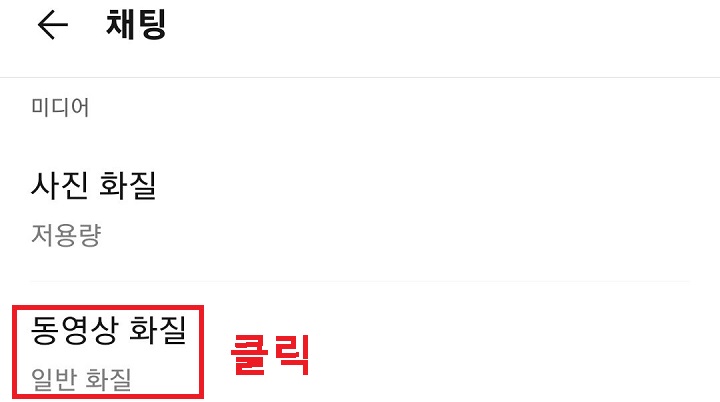 동영상 화질 클릭함