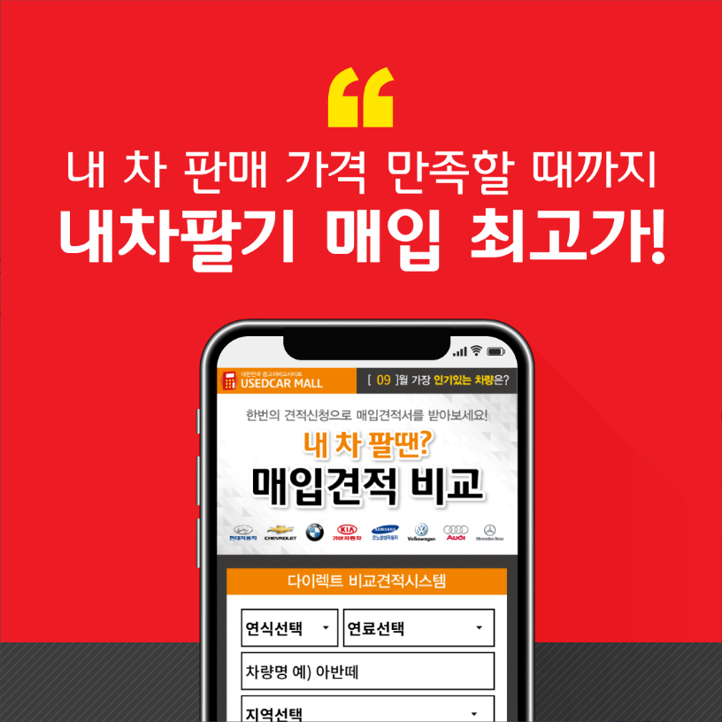 중고차 매매사이트 시세표 kb 차차차 직거래 사이트