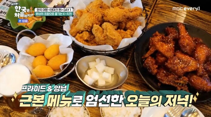 어서와-한국은-처음이지-덴마크-K치킨