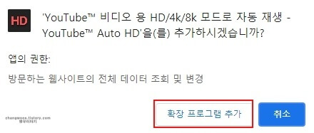 확장-프로그램-추가-버튼