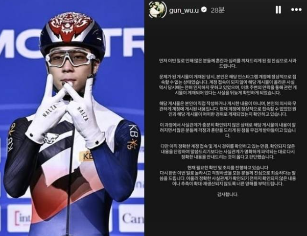 김건우 SNS 사망 오보
