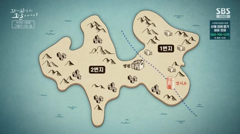 꼬꼬무 ‘소록도’ 편 리뷰: 유리병 태아와 잃어버린 가족의 기록
