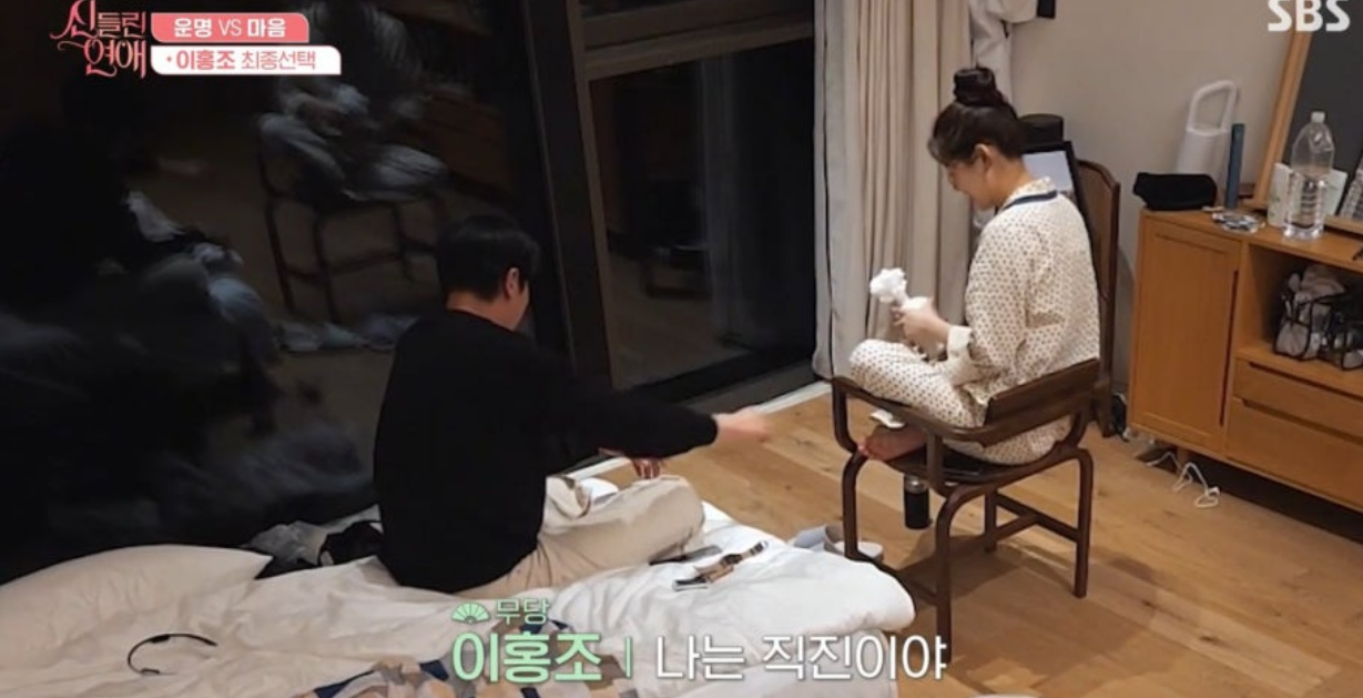 신들린연애 최종커플확정