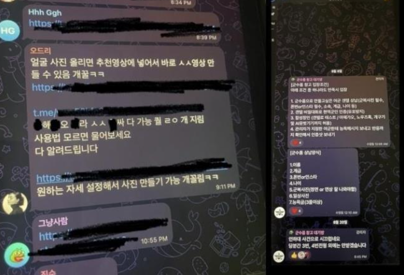 텔레그램 대화방 사진