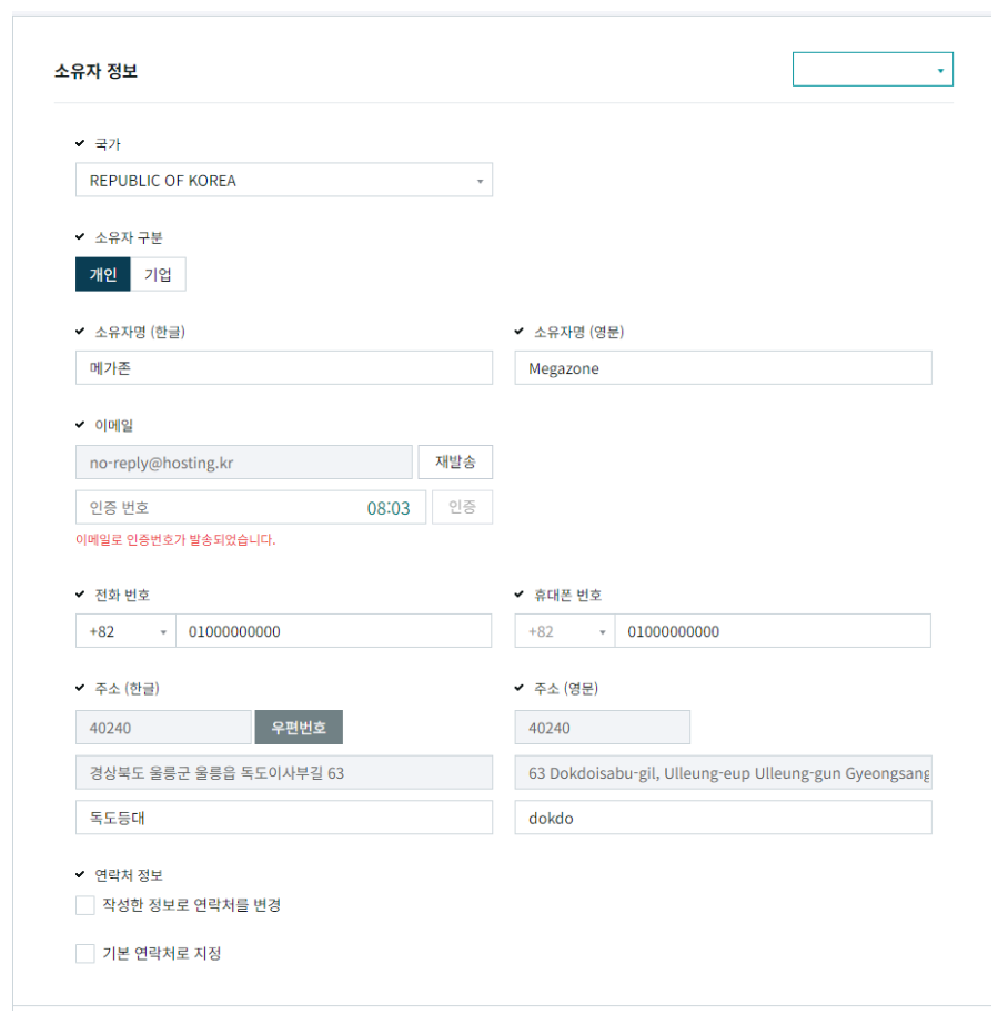 도메인 구입