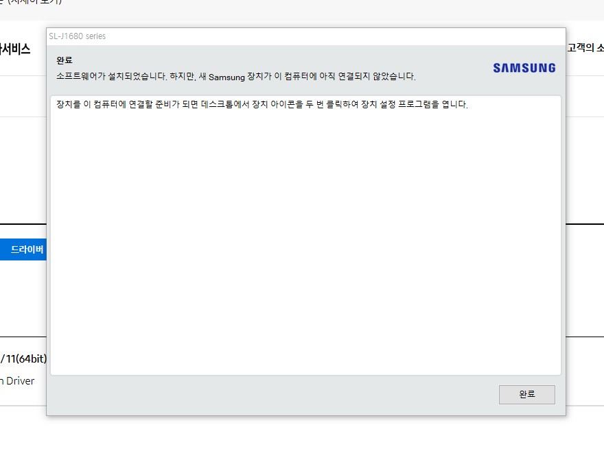 삼성전자 프린터 다운로드