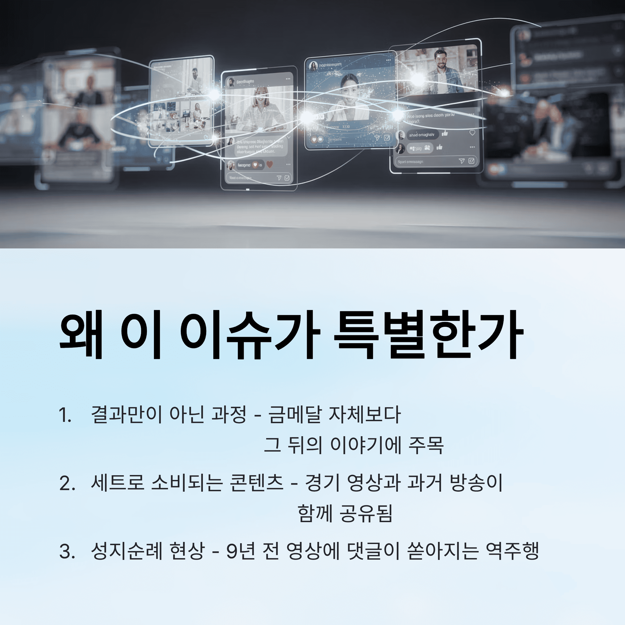 최가온 "스노보드 금메달"