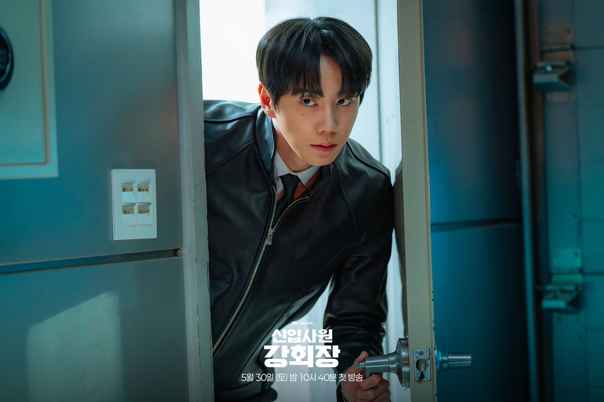 신입사원 강회장 예고편 출연진 등장인물 원작 웹툰 ott
