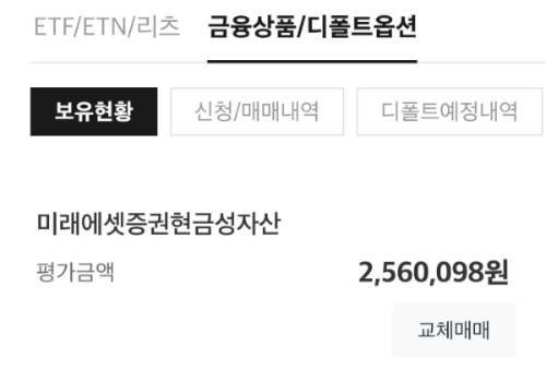 현금