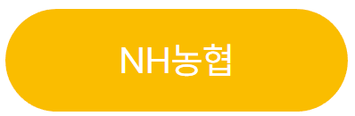 청년도약계좌 가입조건 계좌신청기간 신청방법 총정리