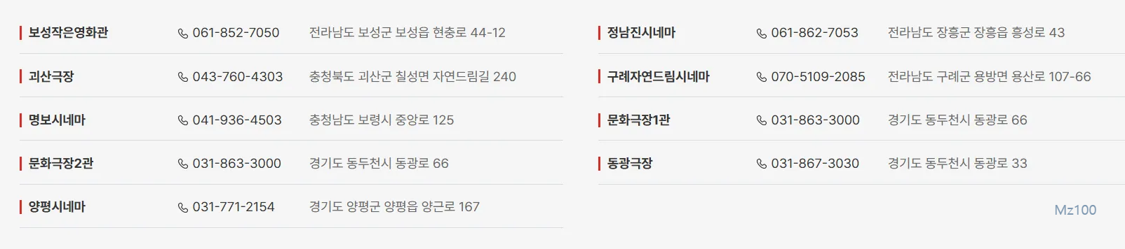 쁘띠시네 살펴보기 2
