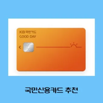 국민카드 홈페이지 바로가기 회원가입_15