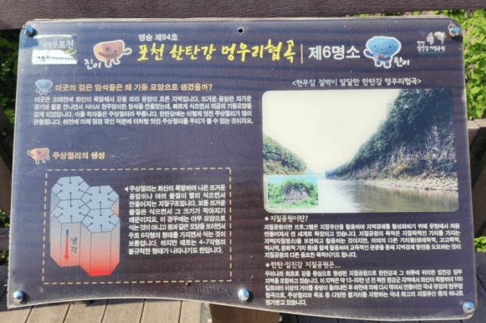 멍우리협곡