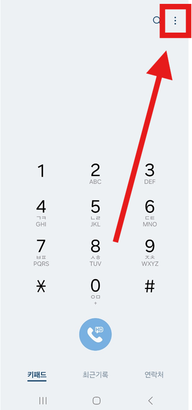 번호 안 뜨는 전화 차단하는 법 – 발신번호 표시제한 번호 안오게